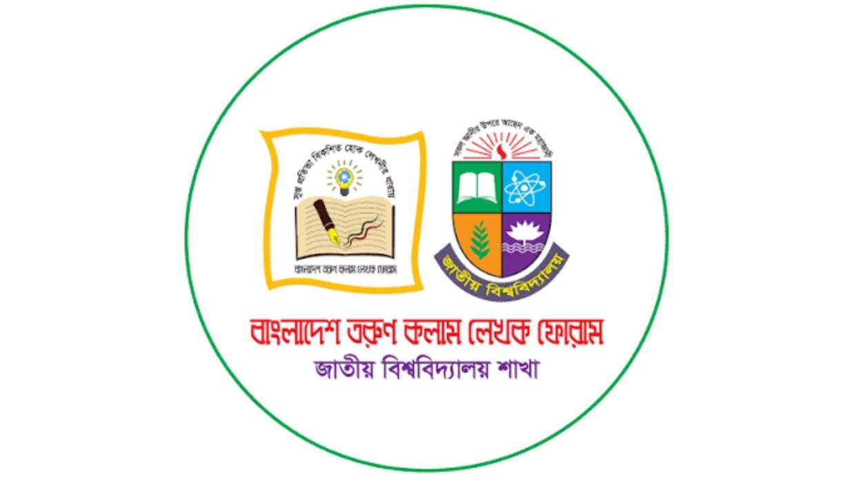 বাংলাদেশ তরুণ কলাম লেখক ফোরাম, জাতীয় বিশ্ববিদ্যালয় শাখার নতুন কমিটি।
