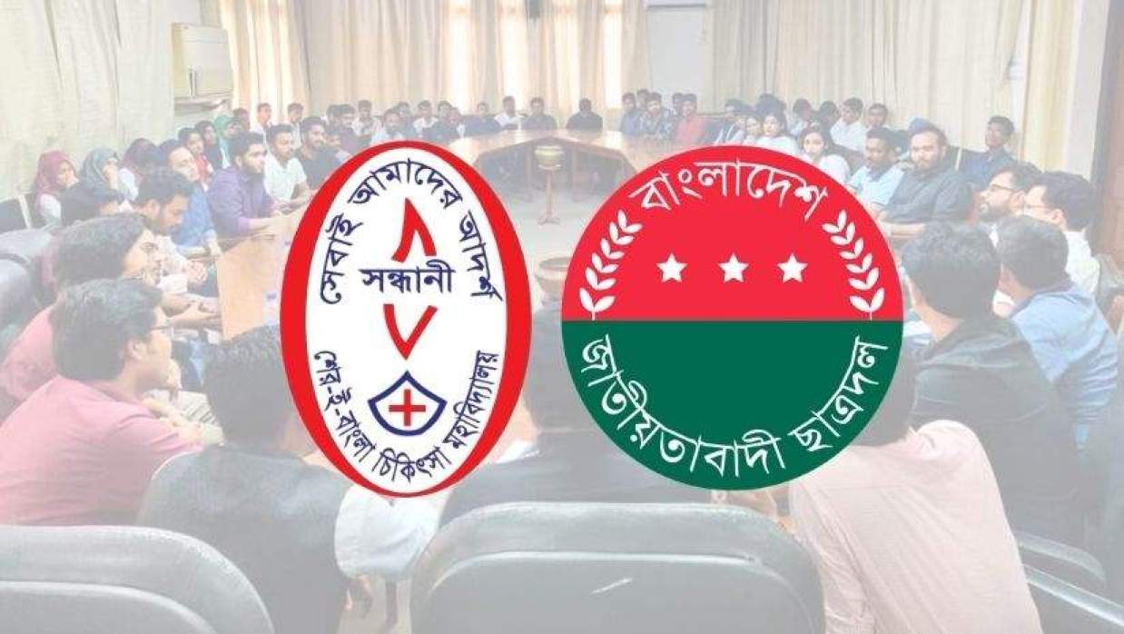 শেবাচিম সন্ধানী ও ছাত্রদলের লোগো