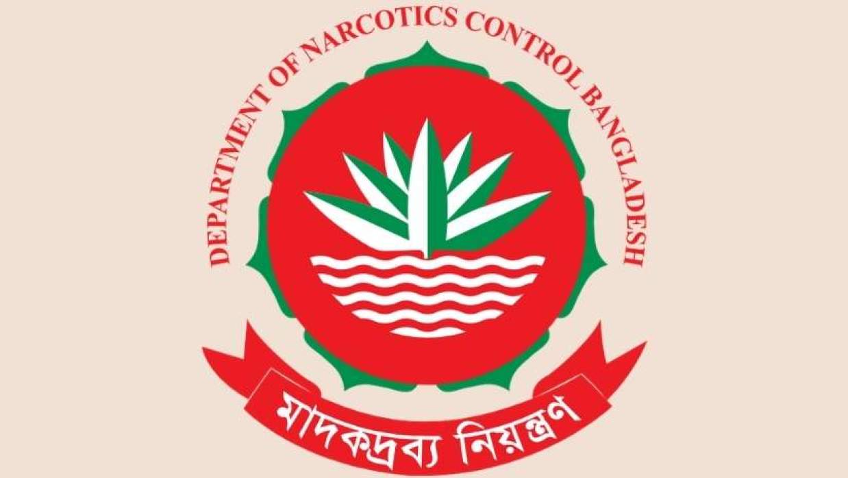 মাদকদ্রব্য নিয়ন্ত্রণ অধিদপ্তর