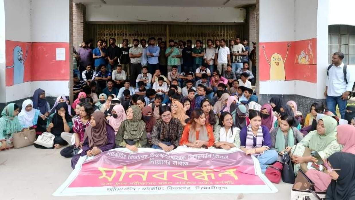 ইবিতে শিক্ষার্থীদের মানববন্ধন
