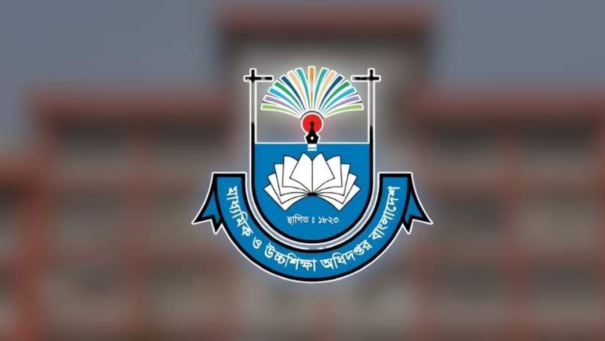 মাধ্যমিক ও উচ্চশিক্ষা অধিদপ্তর (মাউশি)
