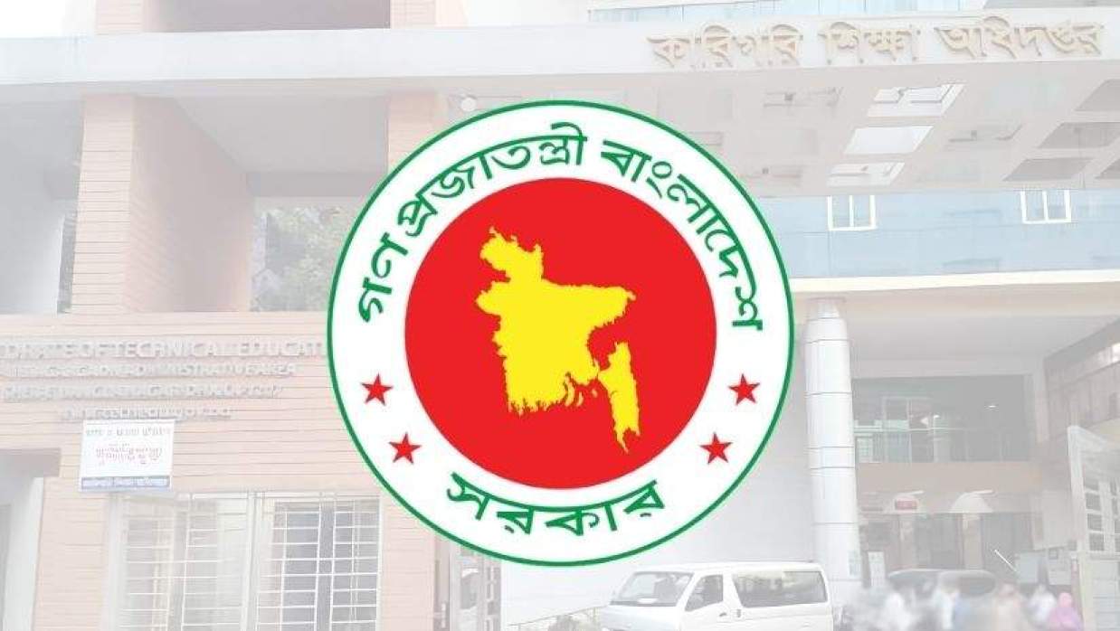 কারিগরি শিক্ষা অধিদপ্তর ও বাংলাদেশ সরকারের লোগো