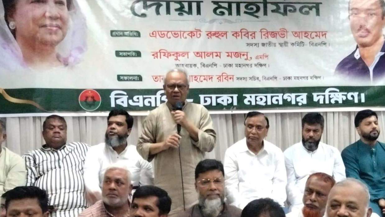 মতিঝিল এজিবি কলোনি কমিউনিটি সেন্টারে বেগম খালেদা জিয়ার ৮২তম জন্মদিন উপলক্ষে দোয়া মাহফিলে রুহুল কবীর রিজভী