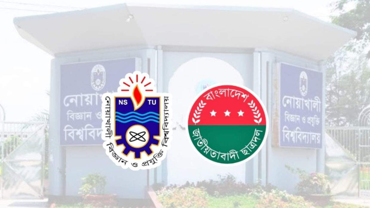 নোয়াখালী বিজ্ঞান ও প্রযুক্তি বিশ্ববিদ্যালয় ও ছাত্রদলের লোগো