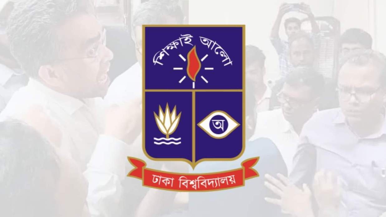 ঢাকা বিশ্ববিদ্যালয়ের লোগো