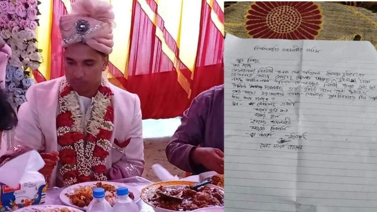 বর জুনায়েদ মিয়া ও লিখিত ফর্দনামা