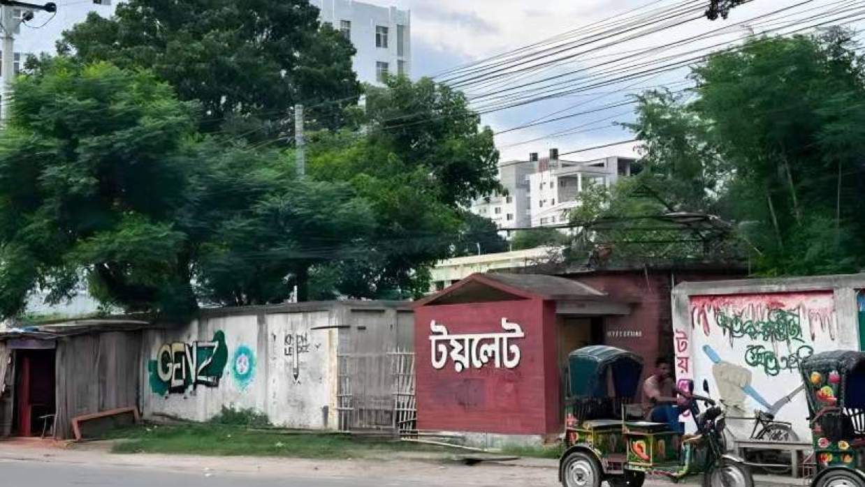 রুয়েটের নিজস্ব জমিতে নির্মিত পাবলিক টয়লেট অপসারণের দাবি জানিয়েছেন শিক্ষার্থীরা