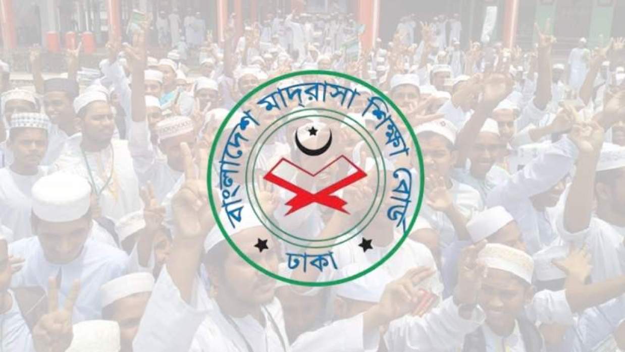 বাংলাদেশ মাদ্রাসা শিক্ষা বোর্ড