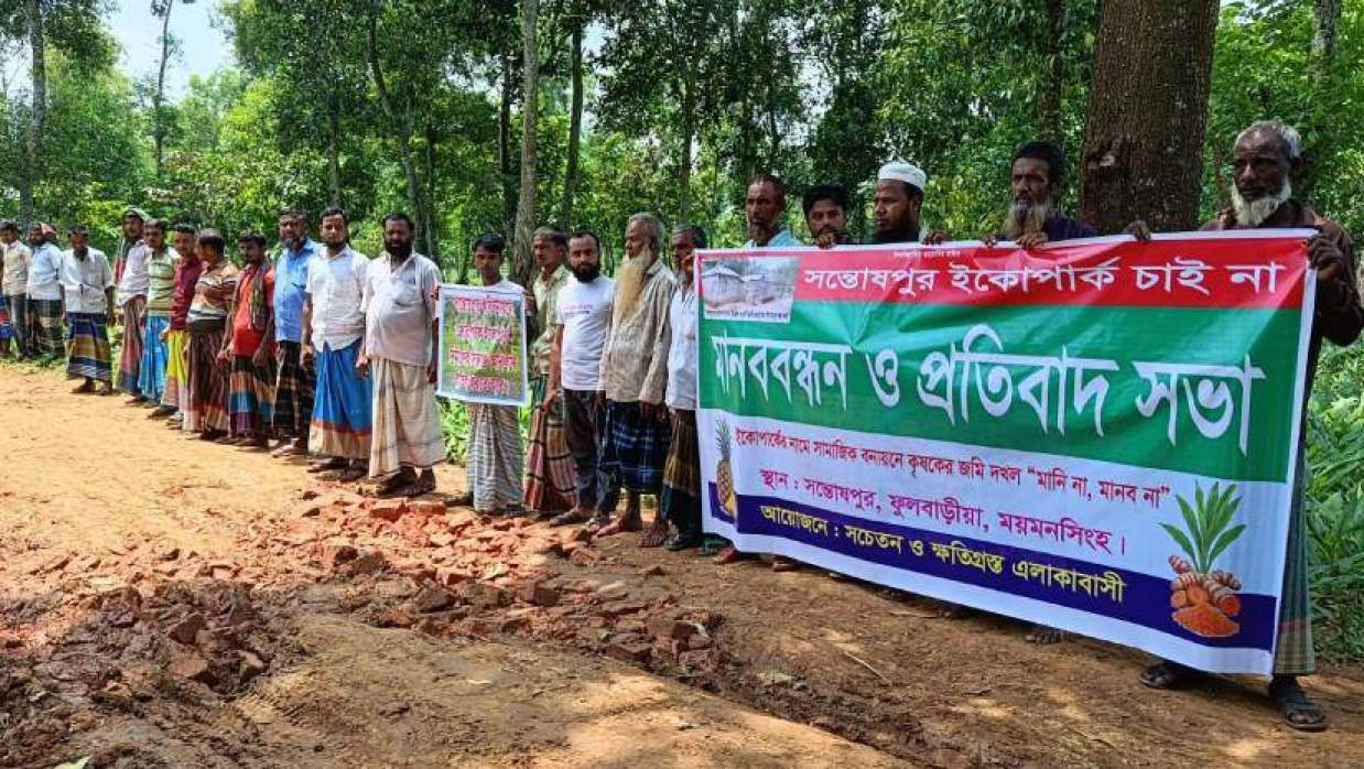 মানববন্ধনে এলাকাবাসী