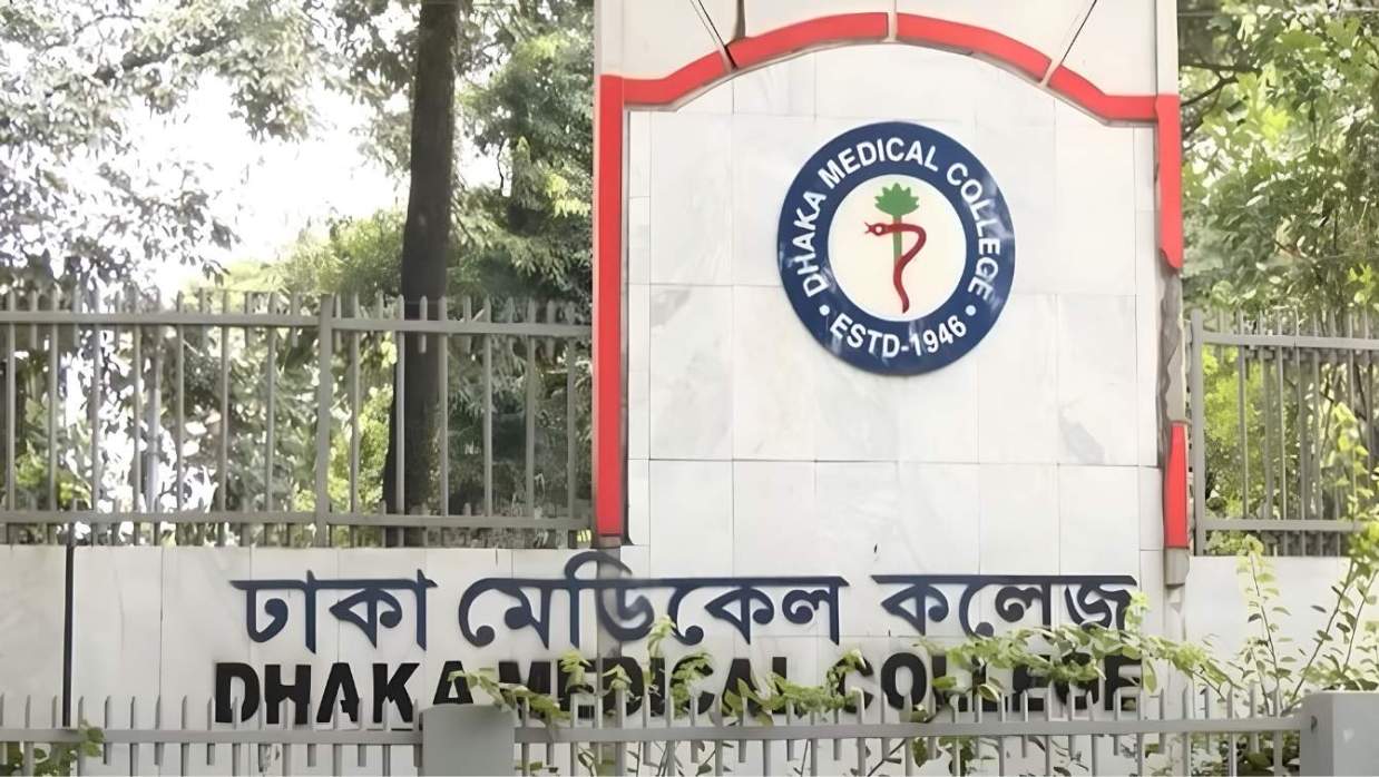 ঢাকা মেডিকেল কলেজ