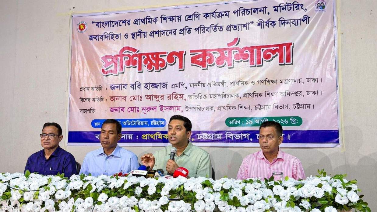 প্রাথমিক ও গণশিক্ষা প্রতিমন্ত্রী ববি হাজ্জাজ