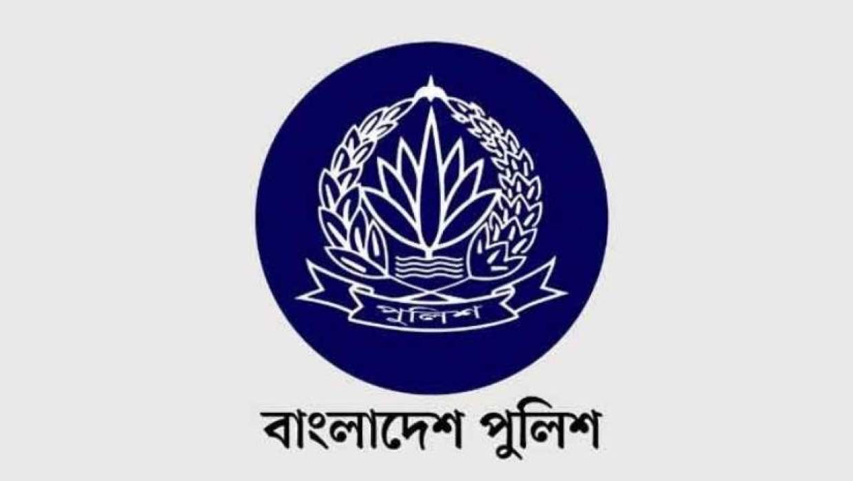  বাংলাদেশ পুলিশের লোগো 