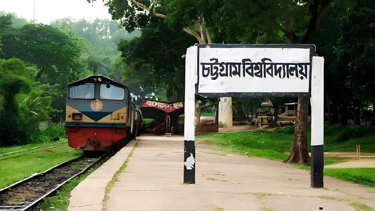 চট্টগ্রাম বিশ্ববিদ্যালয় রেলওয়ে স্টেশন
