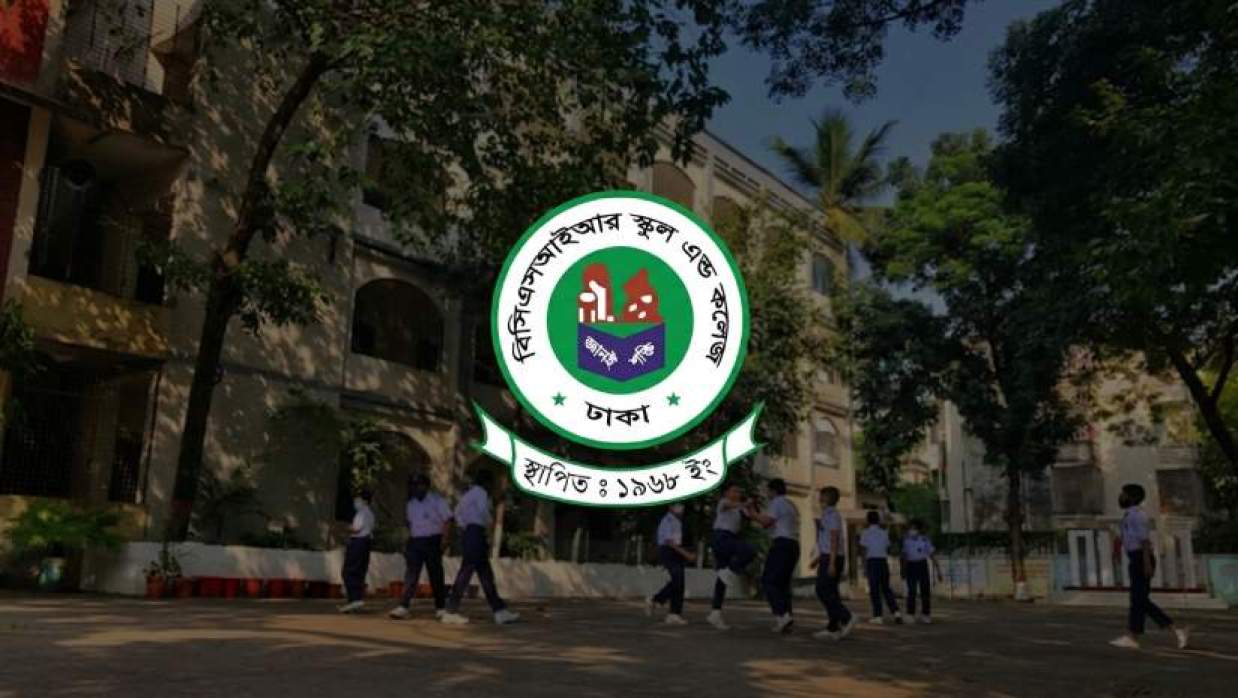 বিসিএসআইআর স্কুল অ্যান্ড কলেজ