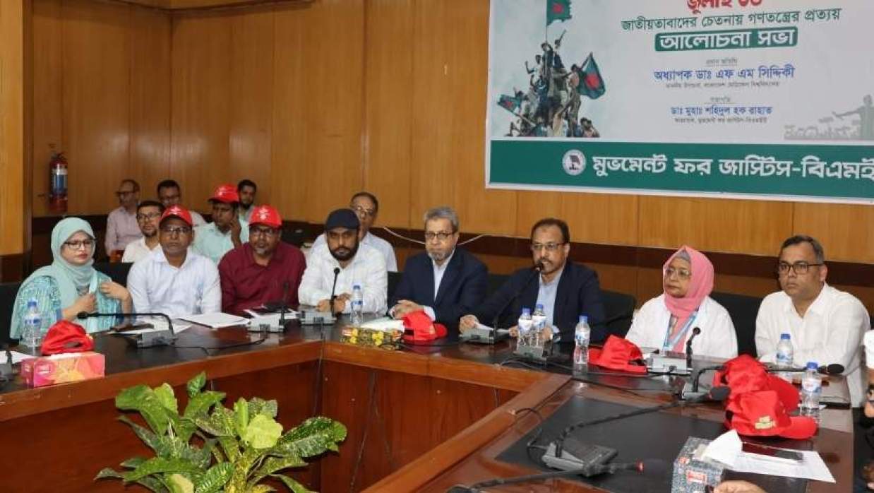আলোচনা সভায় প্রধান অতিথি ছিলেন বিএমইউ উপাচার্য