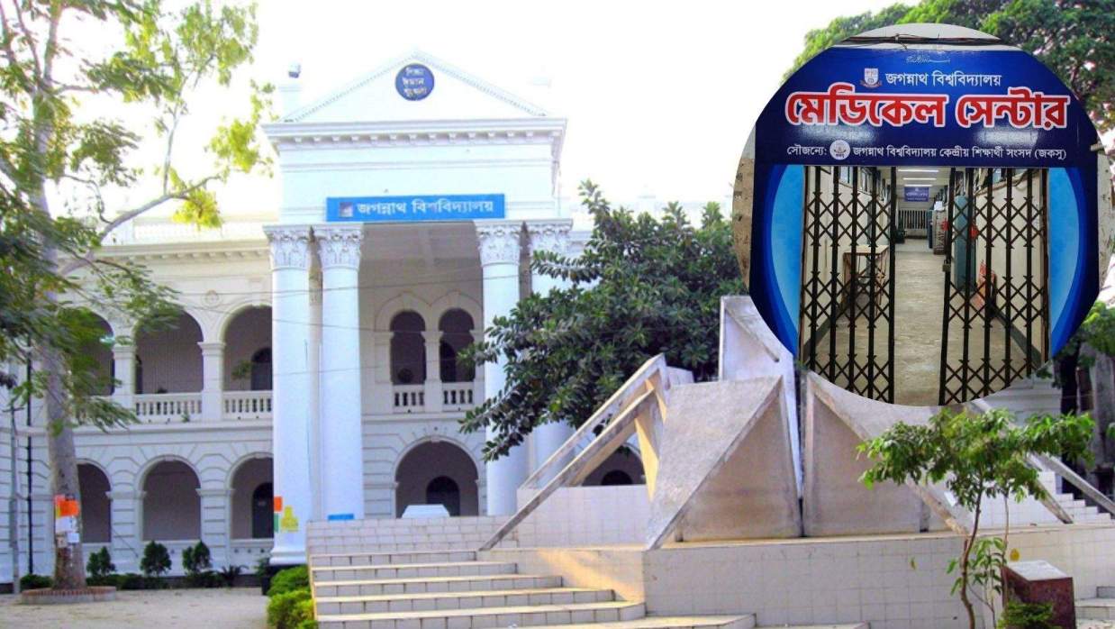 আধুনিকায়ন হচ্ছে জবি মেডিকেল সেন্টারের