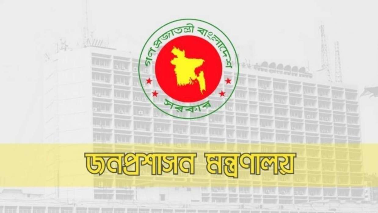 জনপ্রশাসন মন্ত্রণালয়ের লোগো 