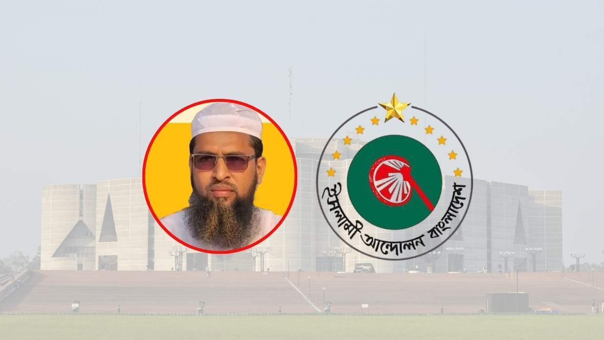 ইসলামী আন্দোলন বাংলাদেশের সংসদ সদস্য মাওলানা মাহমুদুল হোসাইন অলিউল্লাহ