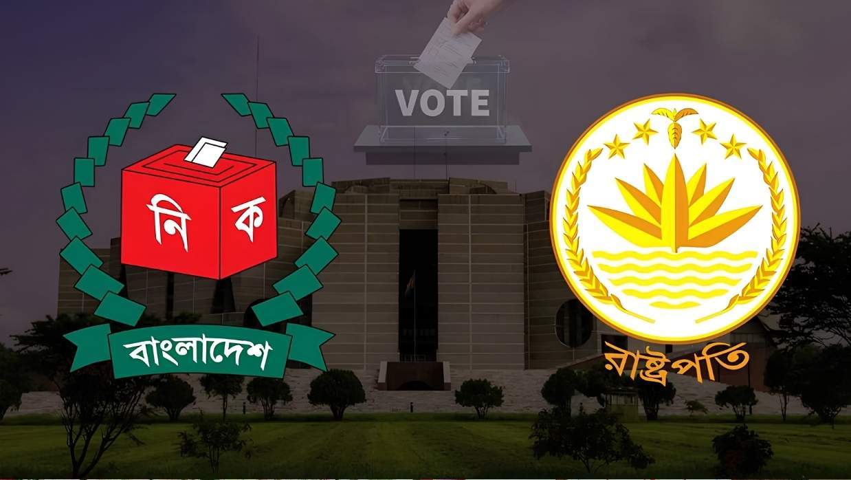 রাষ্ট্রপতি নির্বাচন
