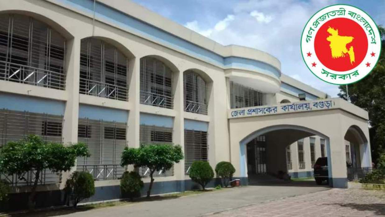 ৯ পদে ১১৩ কর্মী নিয়োগ আবেদন দেবে জেলা প্রশাসকের কার্যালয়, বগুড়া