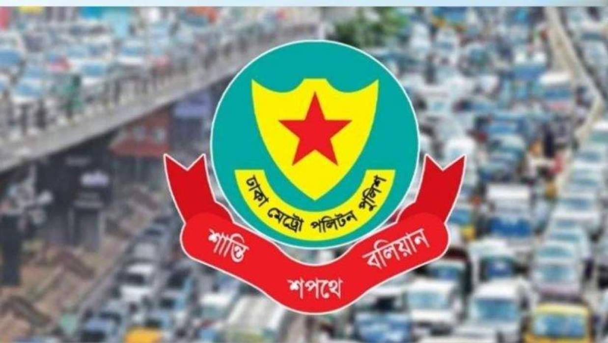 ডিএমপি 