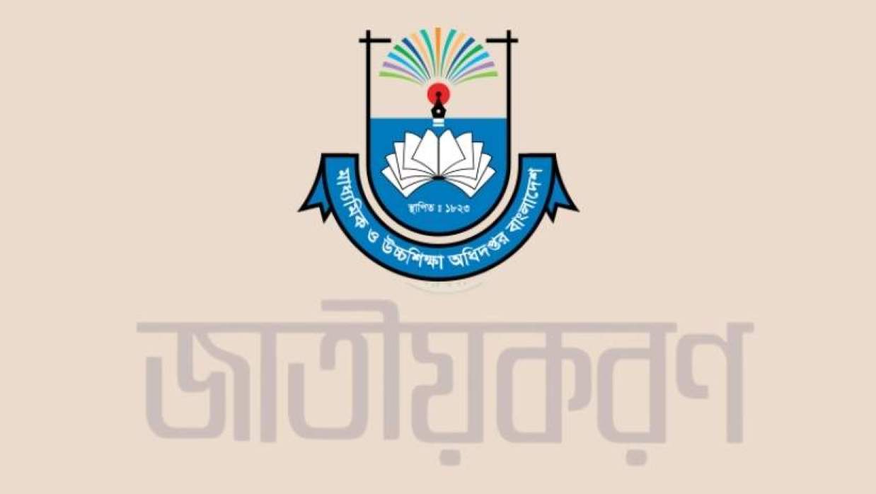 মাউশি লোগো 