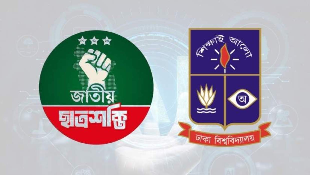 জাতীয় ছাত্রশক্তি ও ঢাকা বিশ্ববিদ্যালয়ের লোগো