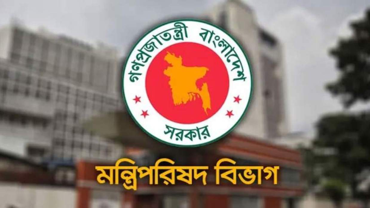 মন্ত্রিপরিষদ বিভাগ