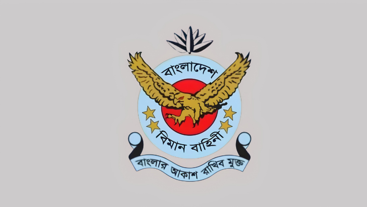 বাংলাদেশ বিমান বাহিনী