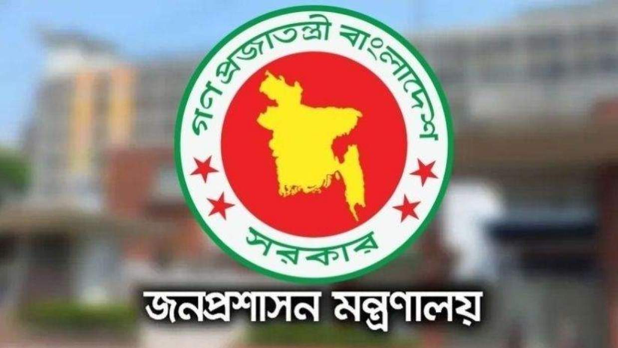 জনপ্রশাসন মন্ত্রণালয়ের লোগো 