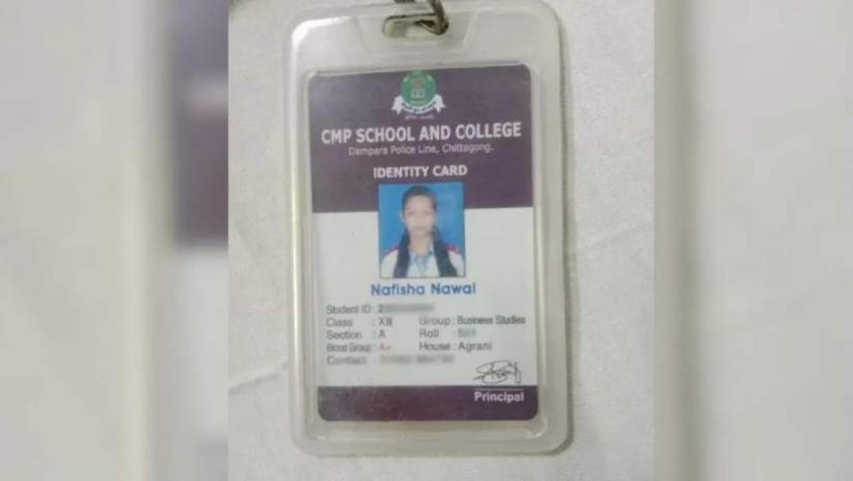   নাফিসা নাওয়াল