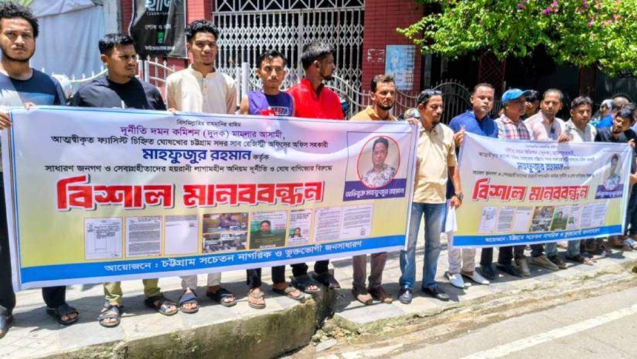 চট্টগ্রাম প্রেসক্লাবের সামনে ‘চট্টগ্রামের সচেতন নাগরিক ও ভুক্তভোগী জনসাধারণ’-এর ব্যানারে মানববন্ধন 