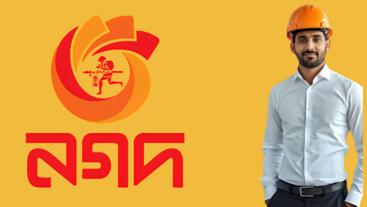 নগদ লিমিটেড
