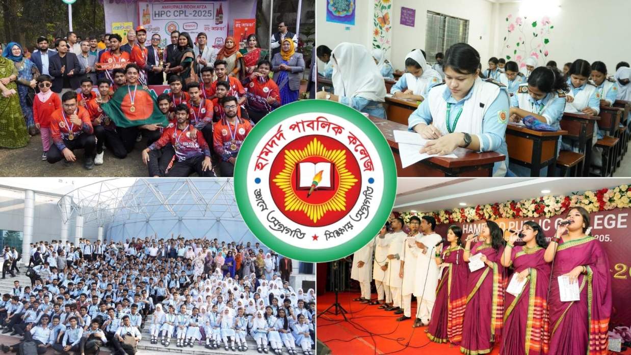 হামদর্দ পাবলিক কলেজ