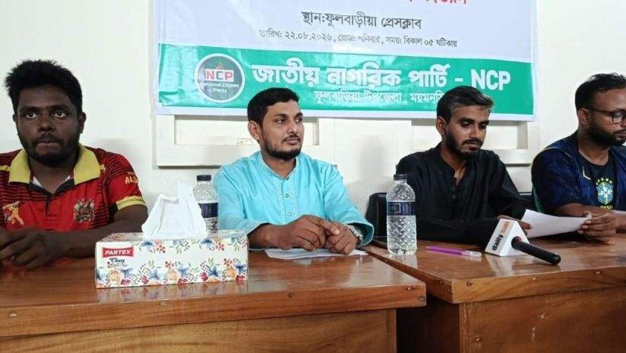 ময়মনসিংহে এনসিপি থেকে পদত্যাগকারী ১৪ নেতার সংবাদ সম্মেলন