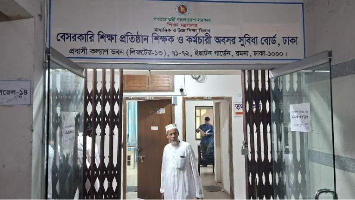 অবসর সুবিধা বোর্ড