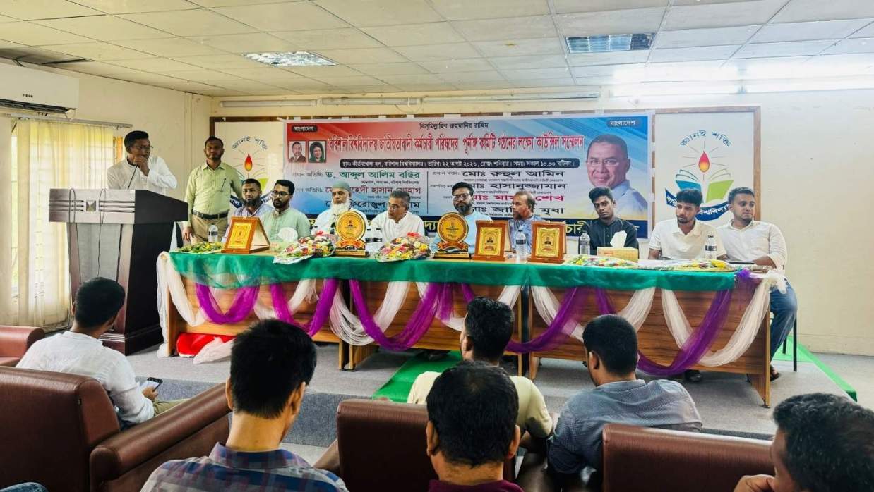 রাজনীতি নিষিদ্ধ ববিতে জাতীয়তাবাদী কর্মচারী পরিষদের কাউন্সিল, পূর্ণাঙ্গ কমিটি প্রকাশ