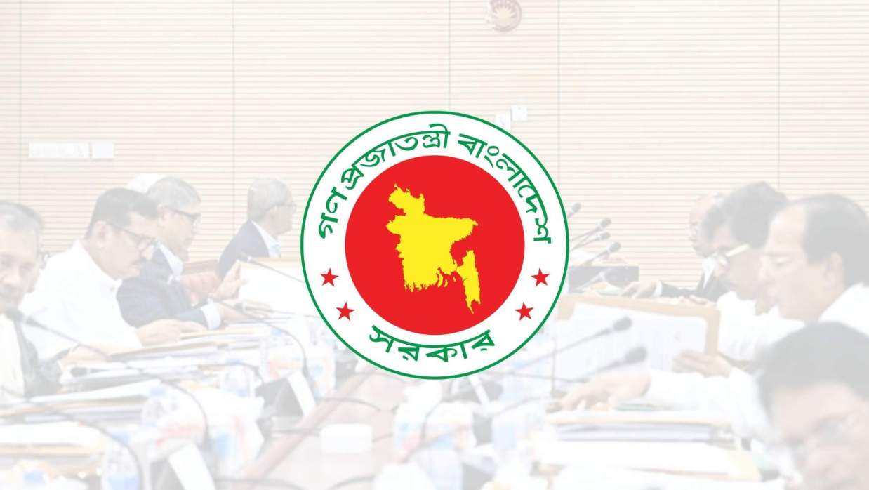 বাংলাদেশ সরকার লোগো