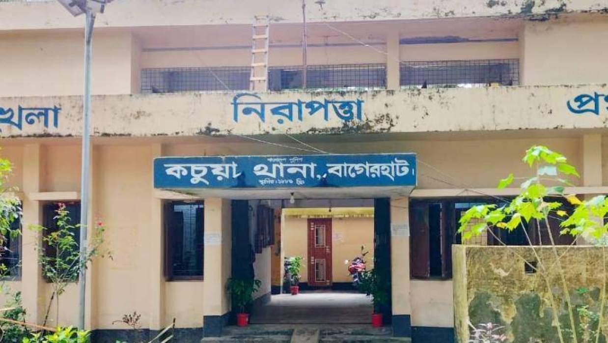 কচুয়া থানা