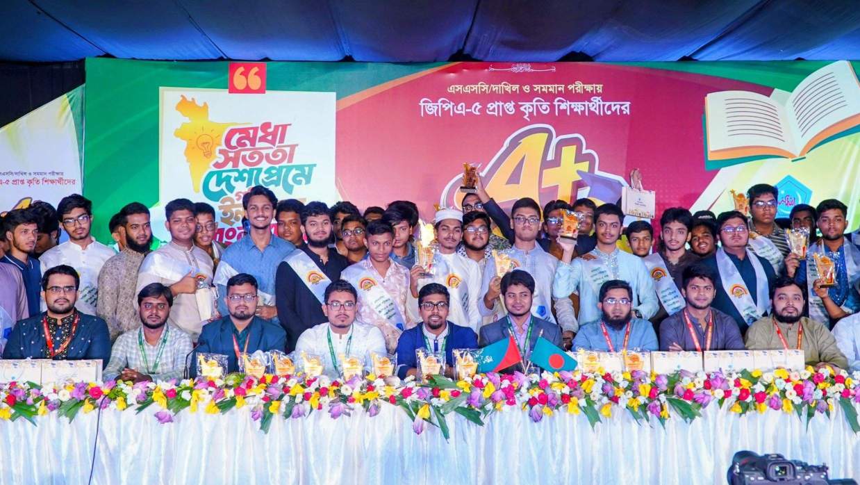 এসএসসি, দাখিল ও সমমান পরীক্ষায় জিপিএ-৫ প্রাপ্ত ১ হাজার ৫০০ শিক্ষার্থীকে সংবর্ধনা
