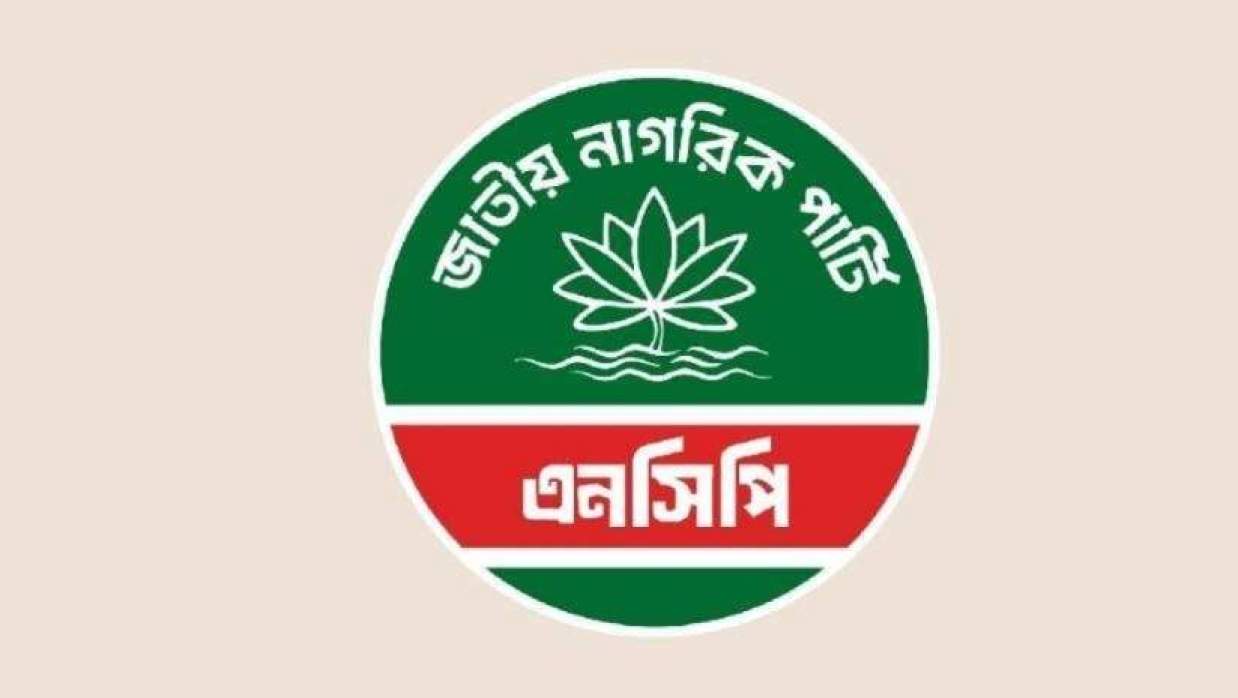 জাতীয় নাগরিক পার্টি 