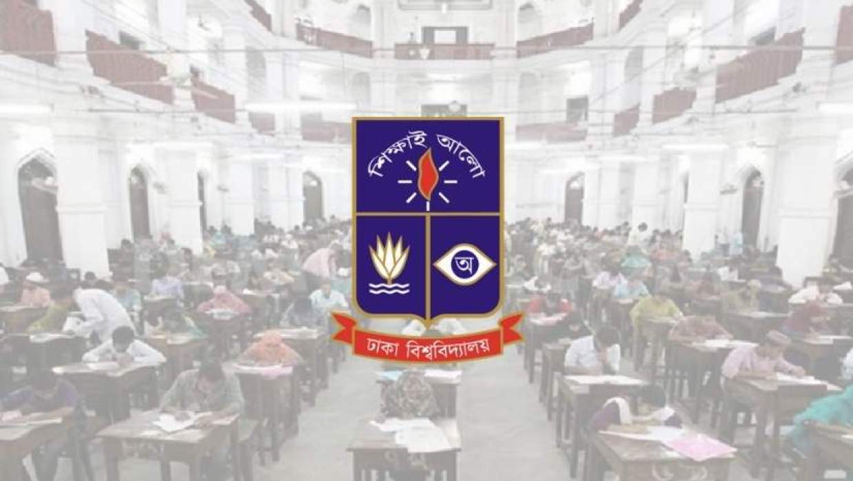 ঢাবি ভর্তি পরীক্ষা
