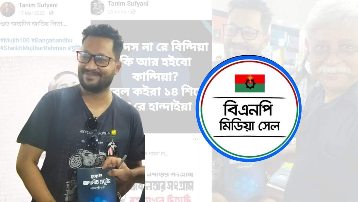 তানিম সুফিয়ানীকে অব্যহতি