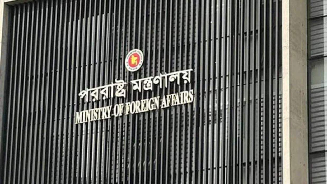 পররাষ্ট্র মন্ত্রণালয়