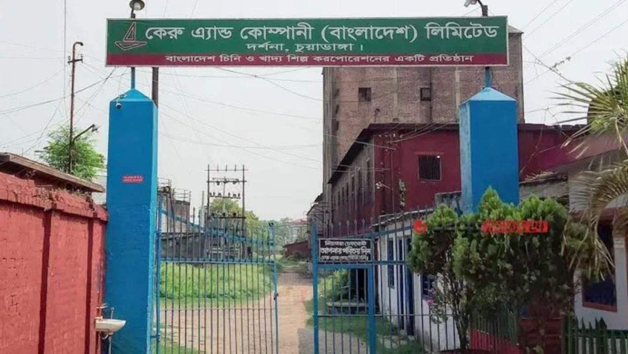 রাষ্ট্রায়ত্ত প্রতিষ্ঠান কেরু এন্ড কোম্পানি