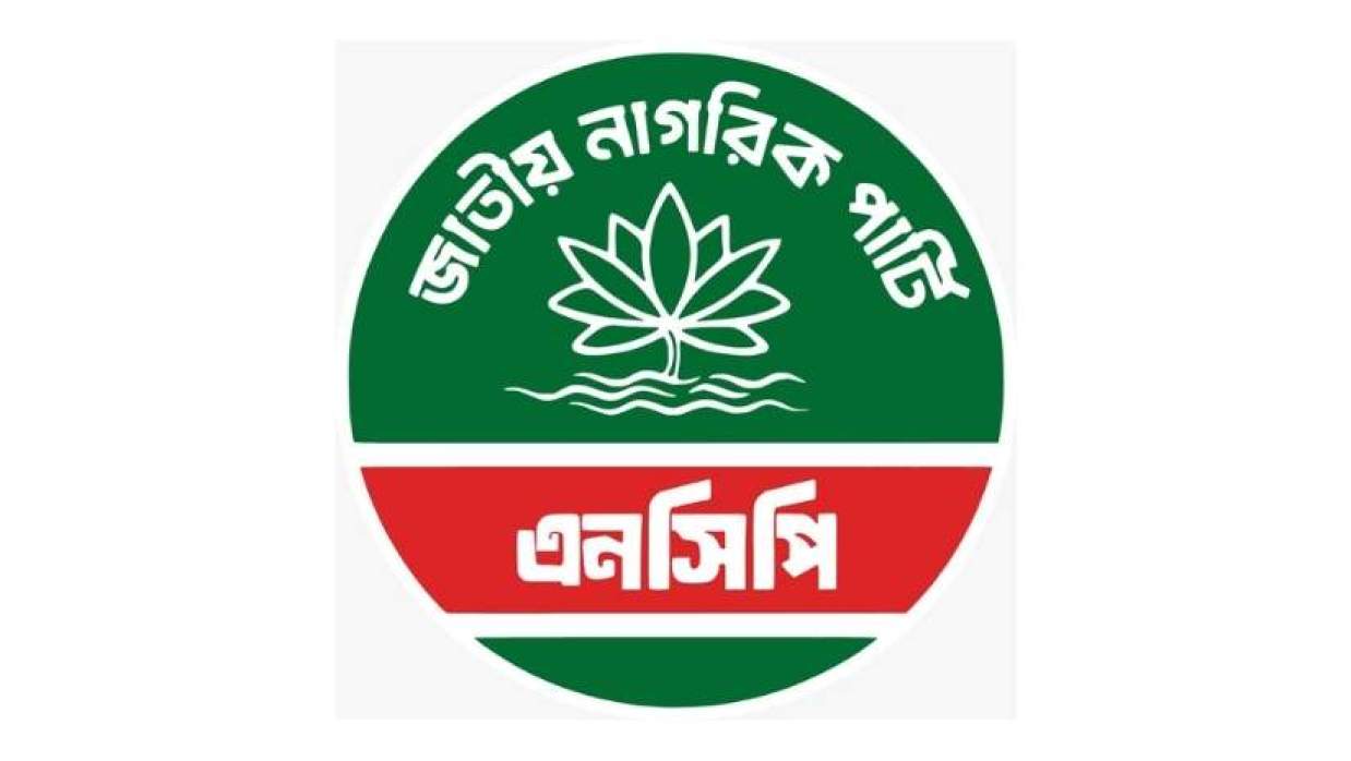 জাতীয় নাগরিক পার্টি