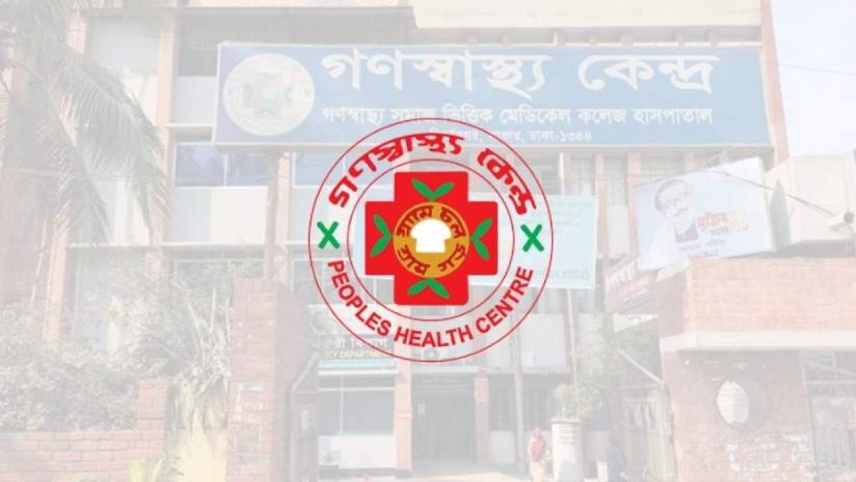 গণস্বাস্থ্য ফার্মেসিতে একাধিক পদে জনবল নিয়োগের বিজ্ঞপ্তি প্রকাশ