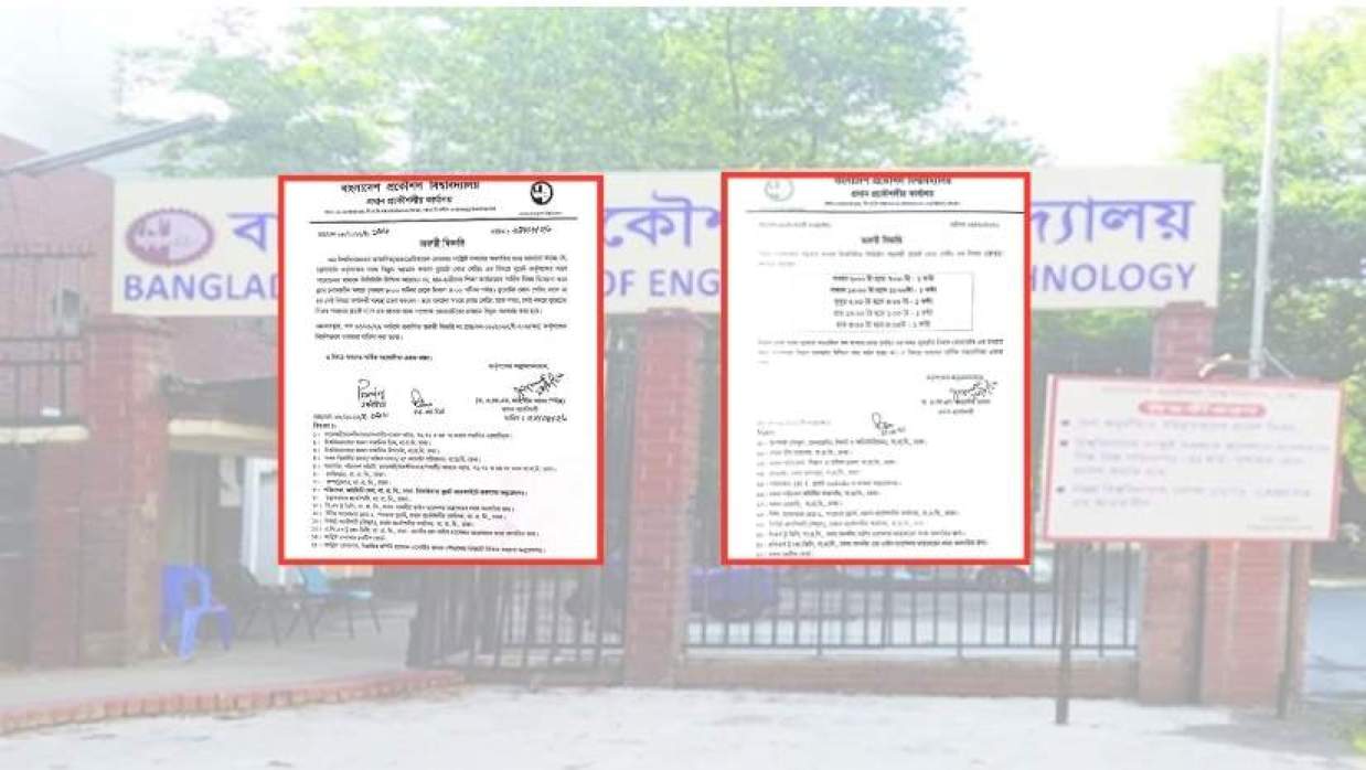 সমালোচনার মুখে লোডশেডিং শিডিউলের বিজ্ঞপ্তি বাতিল করল বুয়েট