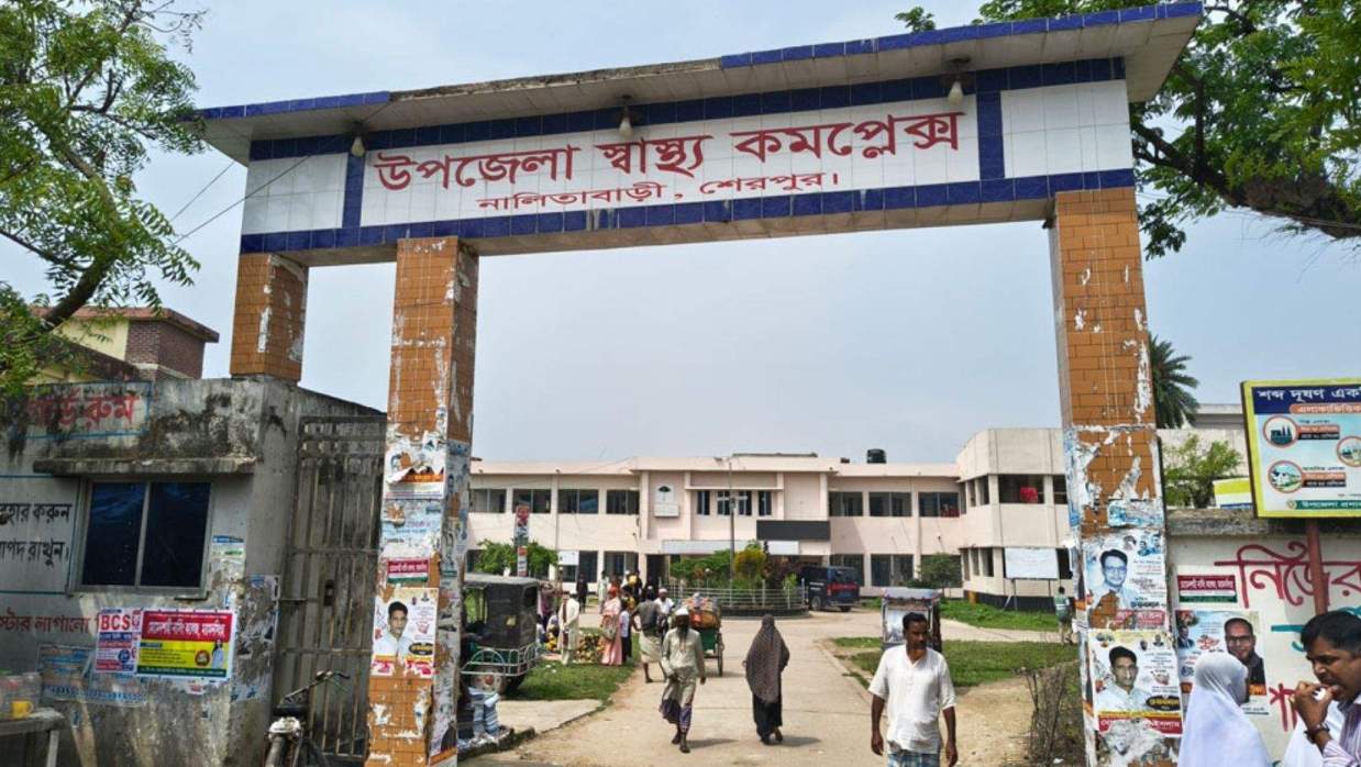 নালিতাবাড়ী স্বাস্থ্য কমপ্লেক্স
