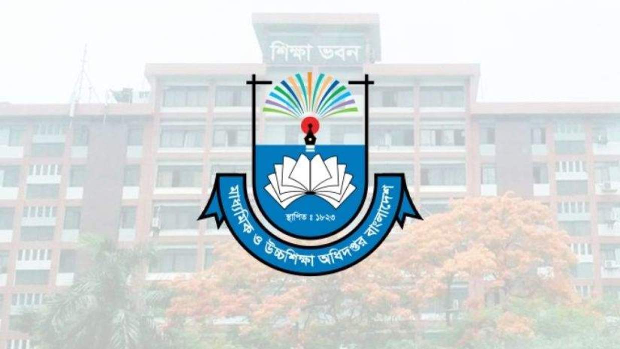 মাধ্যমিক ও উচ্চশিক্ষা অধিদপ্তর